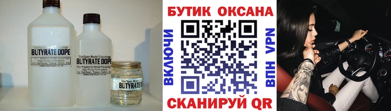 kraken рабочий сайт  Владимир  БУТИРАТ оксибутират 