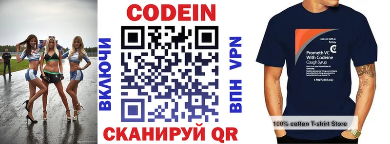 Кодеин напиток Lean (лин)  Владимир 